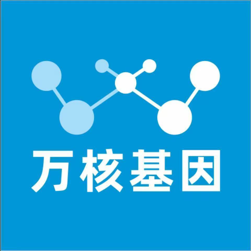 太原晋源万核基因检测咨询中心